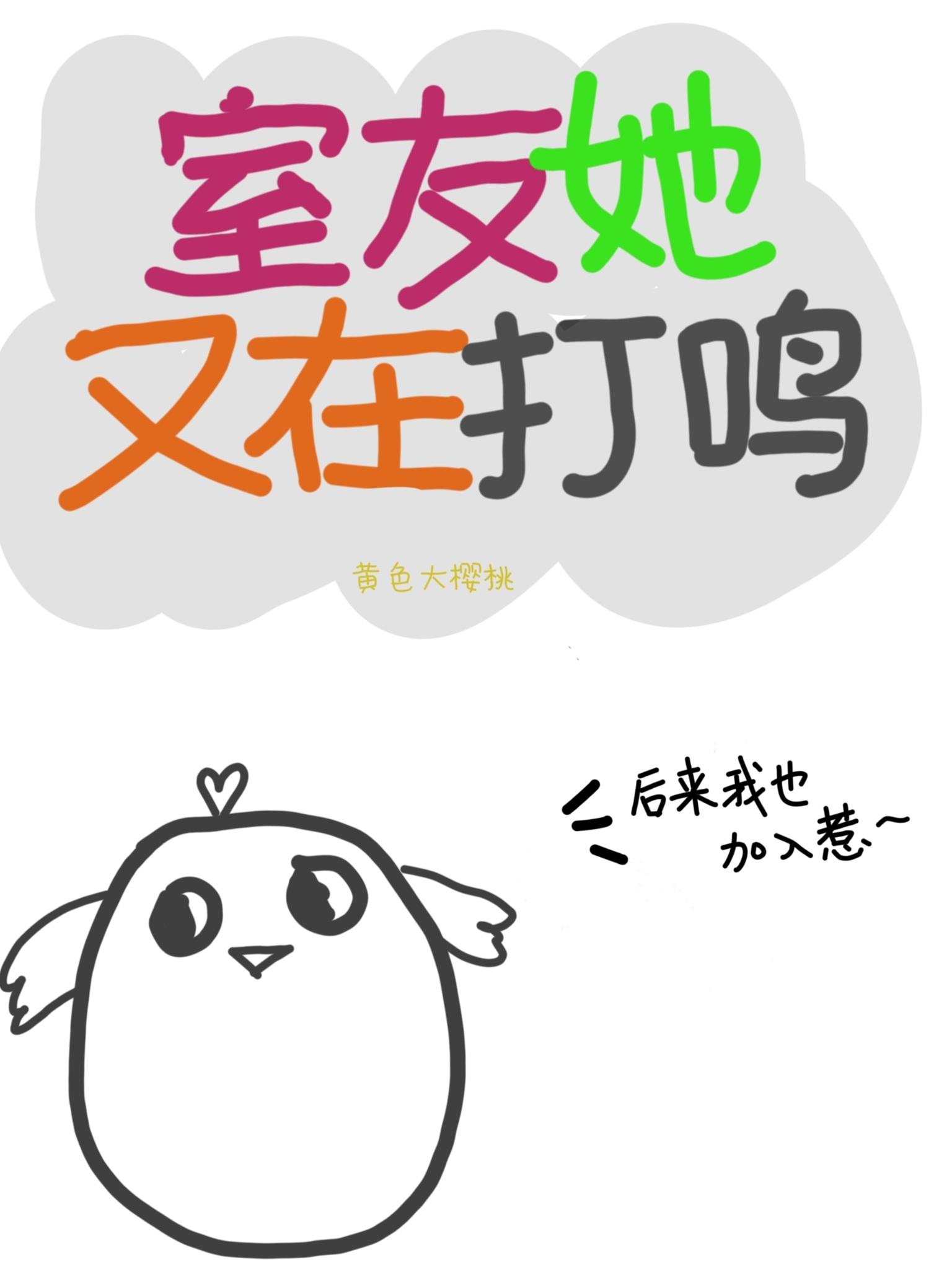 室友晚上很吵怎么办