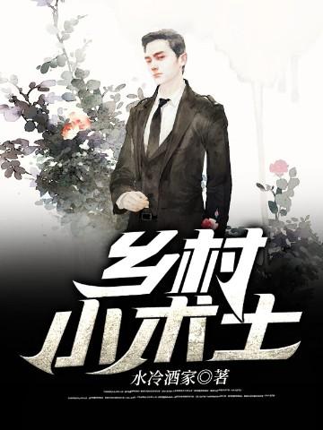 乡村小仰