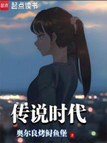 传说时代氏族首领与之对应的乐舞