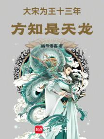 方知是天龙起点