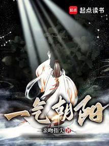 一气朝阳三部曲的顺序