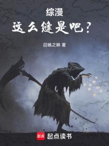 综漫怎么这么变态
