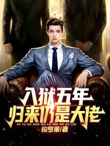 归来仍是大佬有多少女人