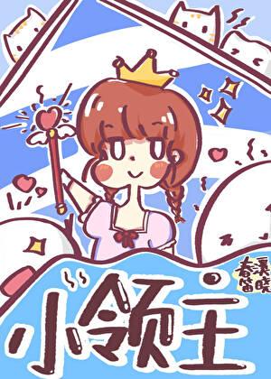 小领主装甲车