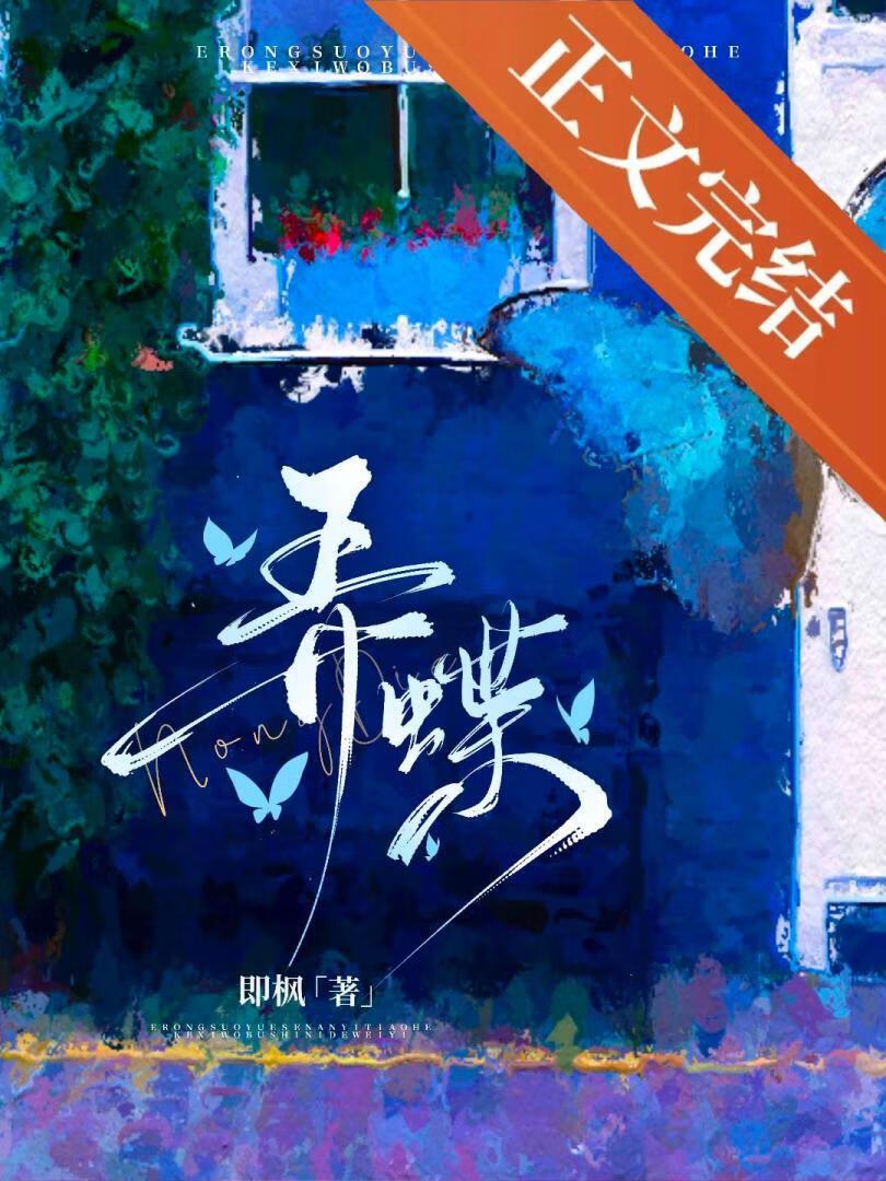 透纹孔弄蝶