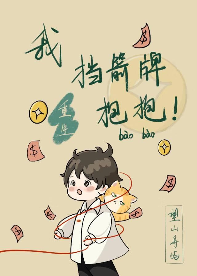 挡箭牌的另一种说法