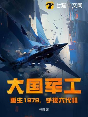手搓歼10