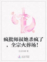 全宗火葬场!百度