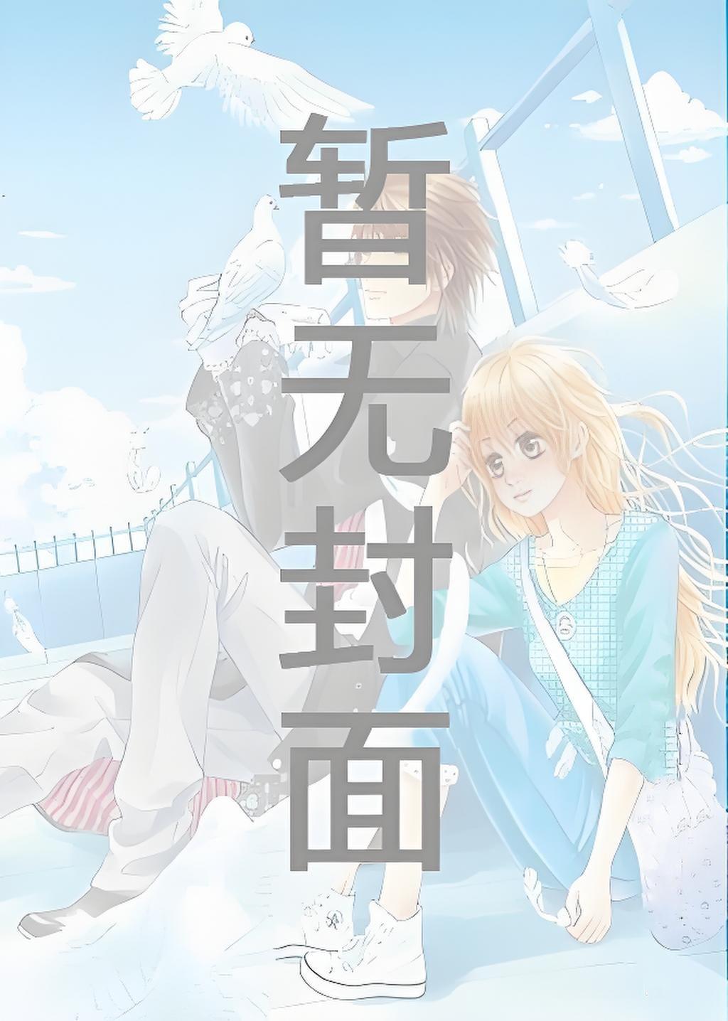 陈潇免费阅读
