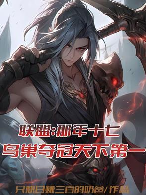 2017年鸟巢总决赛