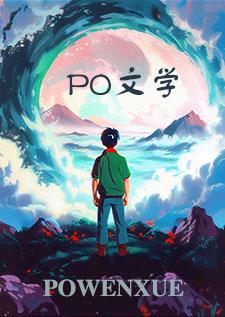 魅魔养成系统by
