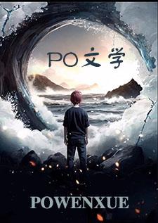 杀穿越者抢系统的