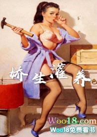 娇生灌养十有九溺讲的什么