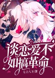 谈恋爱不如搞钱番外