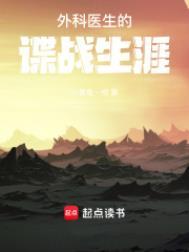 播放外科医生连续剧