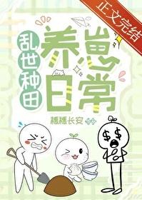 乱世生存养家忙