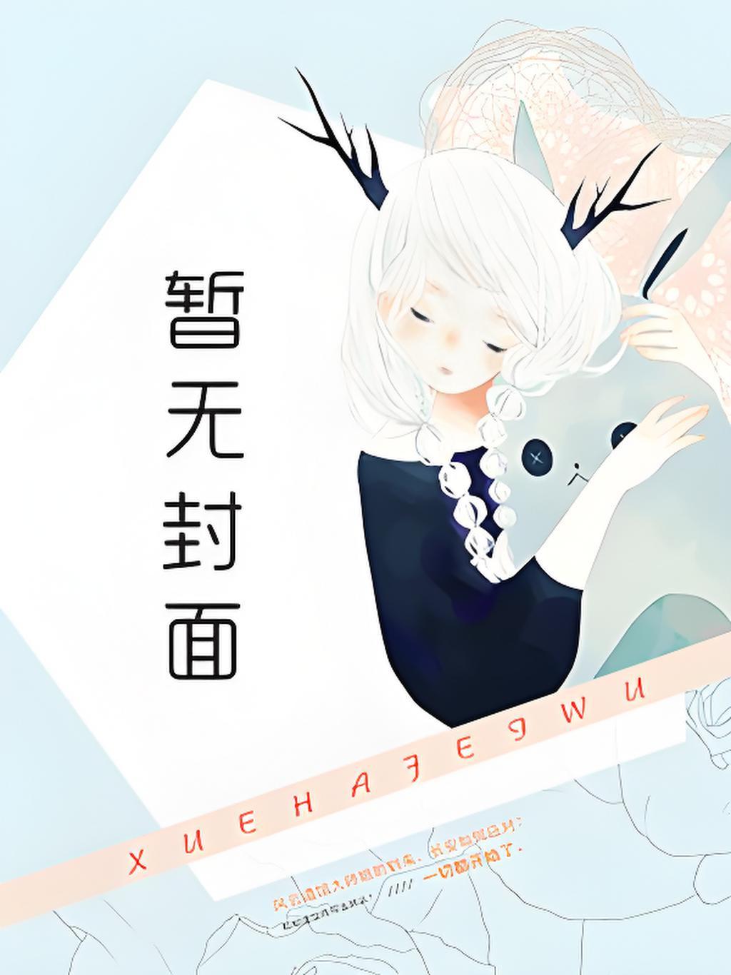 我的虚拟女友模拟器触摸版