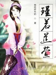 瑾若名字寓意