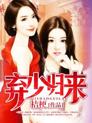 弃少归来短剧演员表