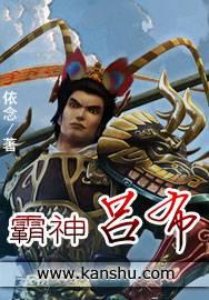 吕布大招霸体吗