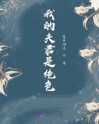 我的绝色夫君幕南