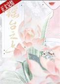 瑶台是啥