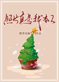 照片是你本人吗