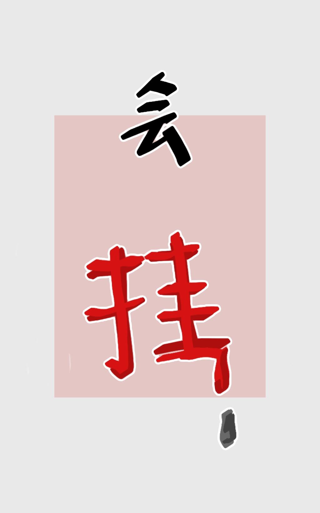 为什么做业务的都赚不到钱